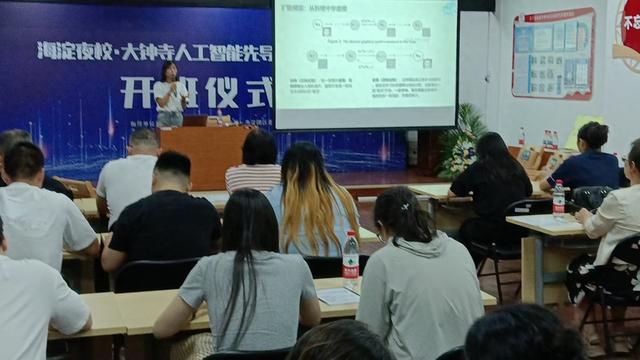 今晚，海淀青年夜校开班！首讲教师来自“大厂”