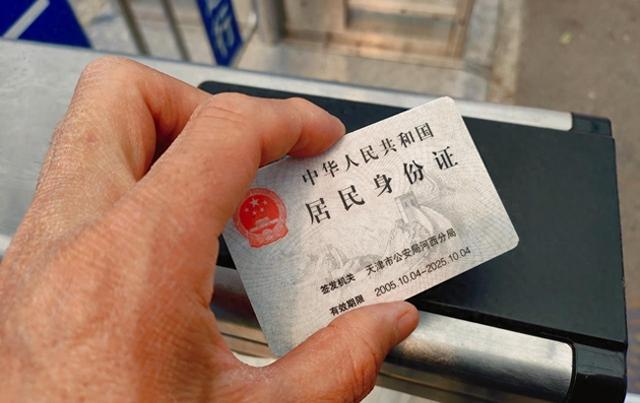 2026年多大年龄不用换第三代身份证，这3类人终身免换证？