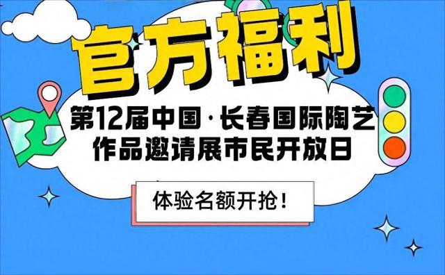免费开放！限额70人！先到先得
