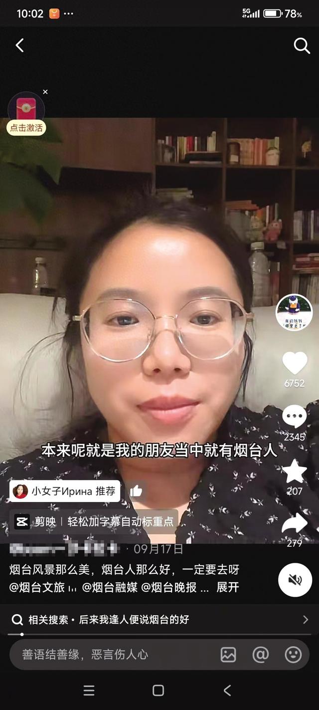 半日停留三遇暖心善意，江苏游客盛赞“烟台是第三故乡”