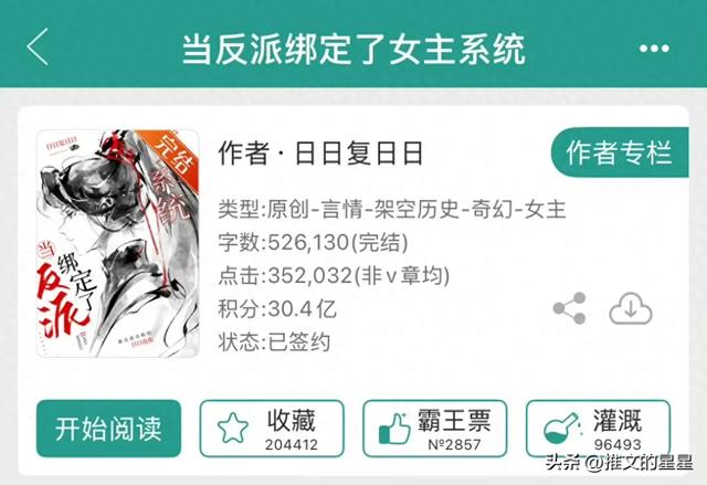 男主攻略系统（男主攻略女主的言情文）
