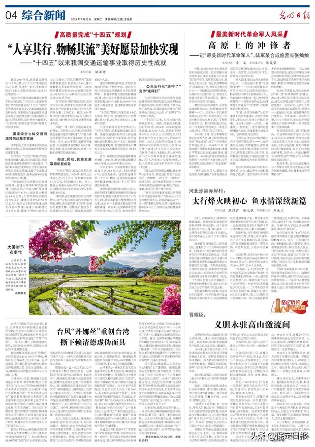【铭记历史 缅怀先烈】河北涉县赤岸村：太行烽火映初心 鱼水情深续新篇