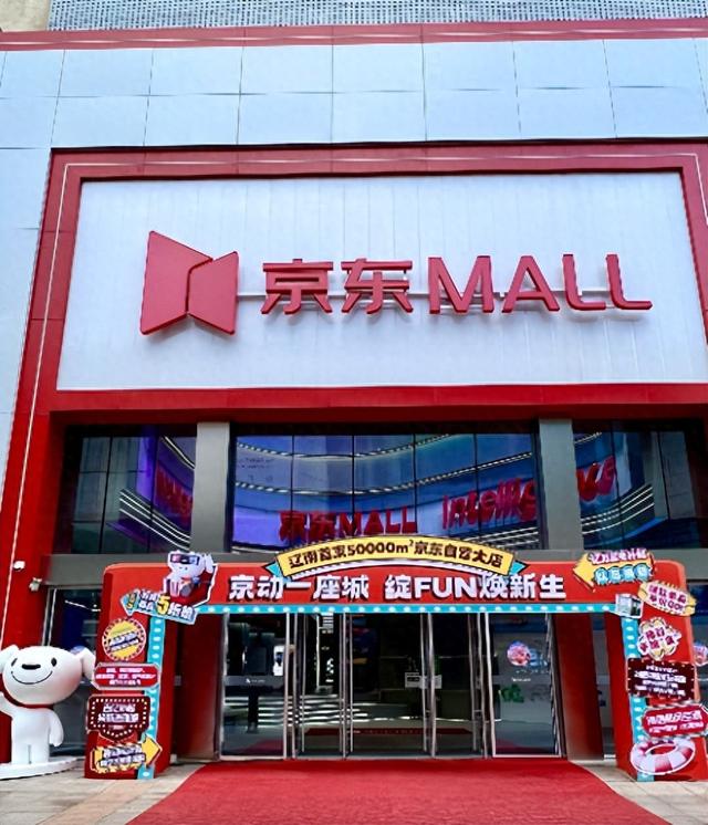 新型“销金窟”，赚走打工人2000亿，就连刘强东也入局了