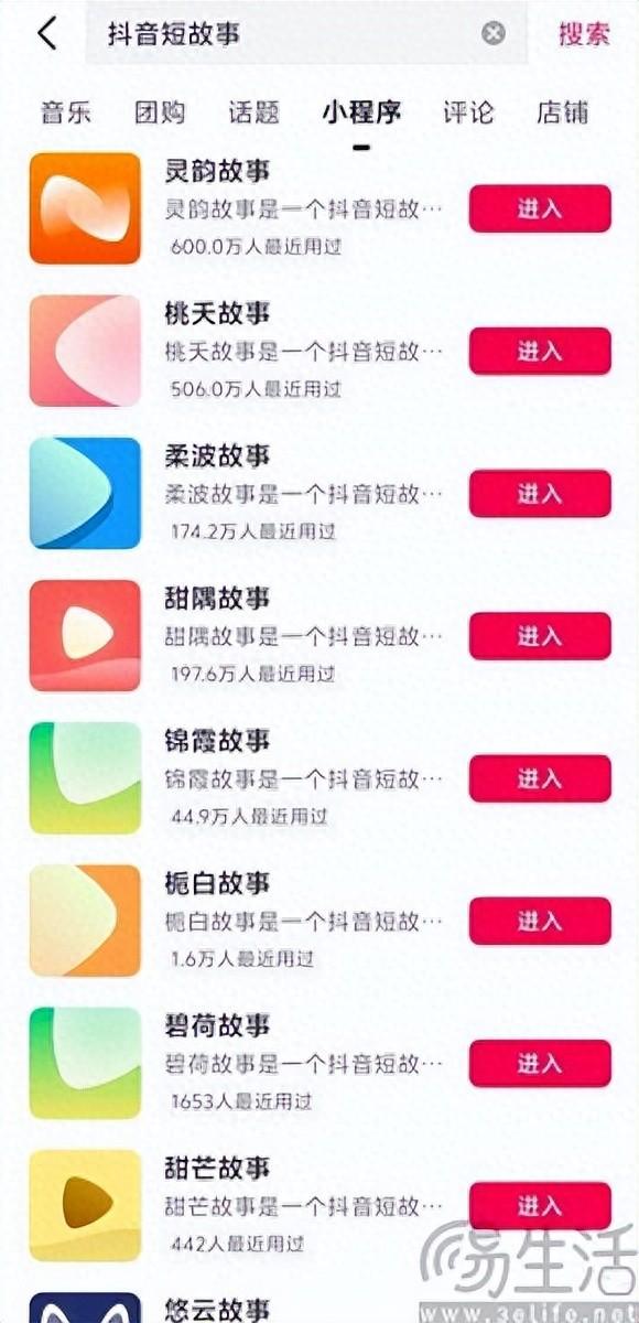 密集上线小程序，短故事成了字节跳动的新宠
