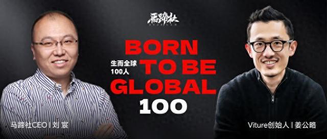 对话VITURE姜公略：XR眼镜在分化中锚定机会