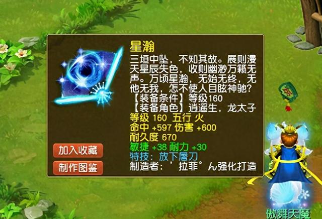 梦幻西游小游徒（梦幻西游徒有双眼却无法观照万象全服首只14技能谛听悲惨现世）