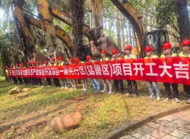 定了！茂名华南野生动物园国庆开园，1.66亿猛兽区刚开工