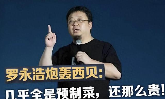 西贝营业额大降，同样是预制菜的他们为啥能盈利？西贝输了什么？