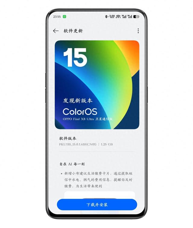 OPPO已经到Next Level了！ColorOS 15推送8月大版本升级