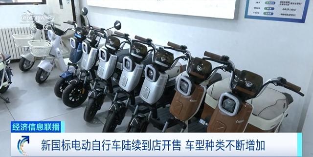 新国标电动自行车陆续到店开售！价格如何？