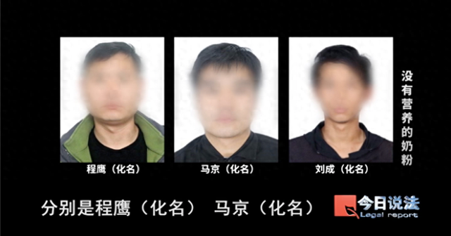 【勃法普法】严惩不贷！黑作坊用奶精加淀粉制作假奶粉