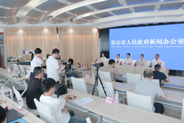 “我心向往·乐山乐山”文旅融合发展系列主题新闻发布会（第三场）举行