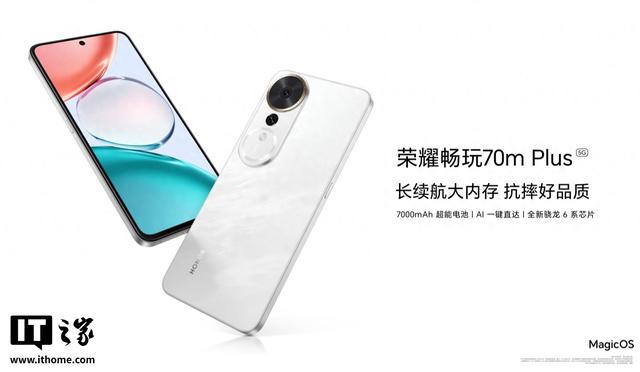 荣耀畅玩70m Plus手机发布：第三代骁龙6s，1599元起