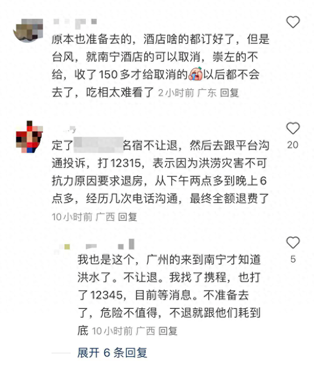 台风“博罗依”致广西崇左、百色多家景区闭园 部分游客预订民宿遭遇退费难
