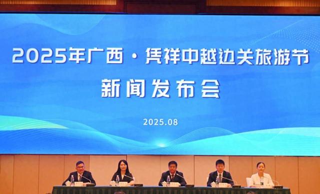 2025年广西·凭祥中越边关旅游节将启