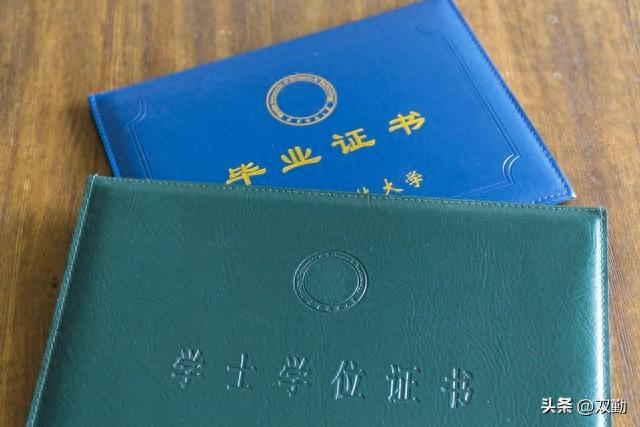 大学毕业证有什么用（毕业证和学位证有啥区别哪个更重要）