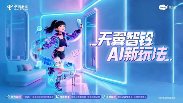 告别剪辑烦恼!一句话就能生成你的专属视频彩铃