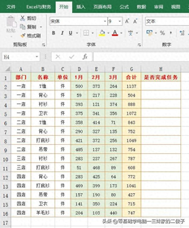 电脑怎么输入打勾的符号（Excel方框里打钩的符号怎么输入3种打钩和叉的方法）