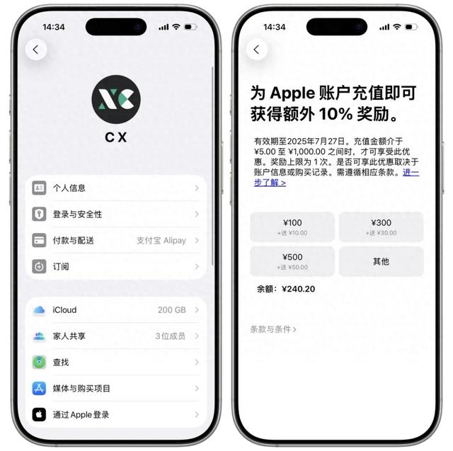 最后一天！苹果官方优惠活动将于今天结束