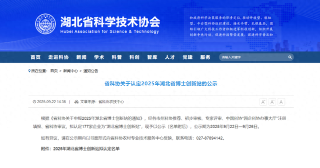 名单公布！安陆三家企业入选