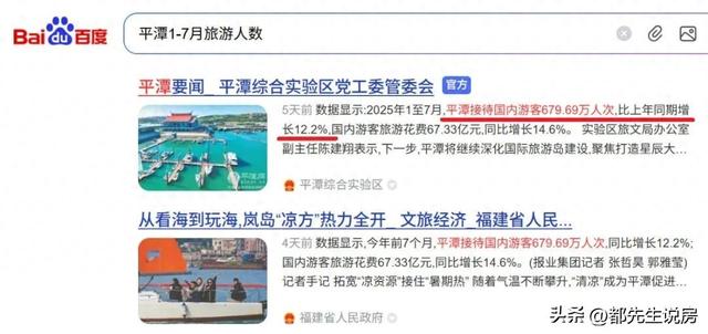 游客再多物价也低，旅游资源丰富无比，福州代表福建扛起文旅大旗
