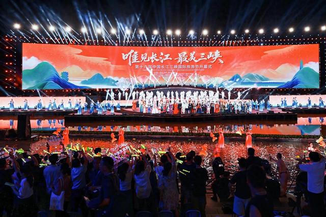 86分钟纵览长江三峡古今风华——第十六届中国长江三峡国际旅游节文化惠民演出侧记