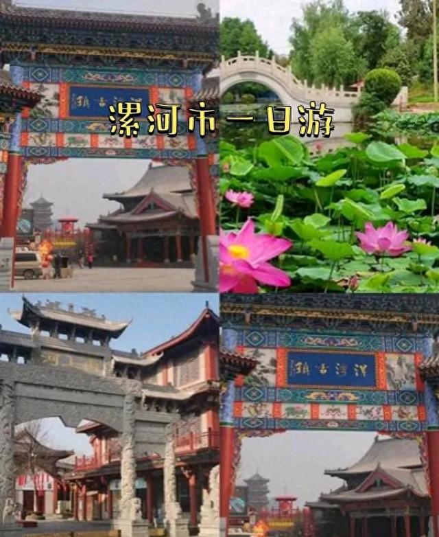 漯河旅游攻略:探索中原文化与自然风光的完美融合