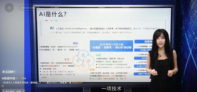 北航90后美女副教授开启网络授课：研究方向为AIGC和大数据，研发的软件覆盖百余所高校