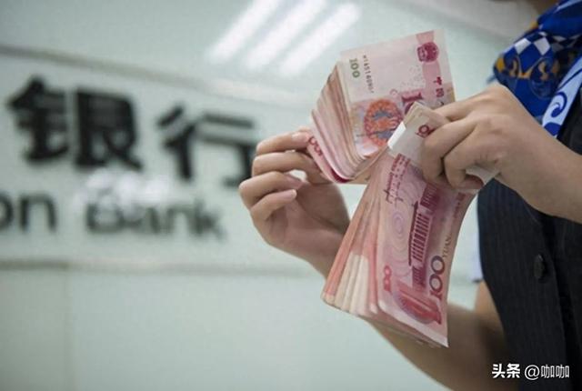 国家正式发力！2026年元旦，存取现金统一按“新规”来！