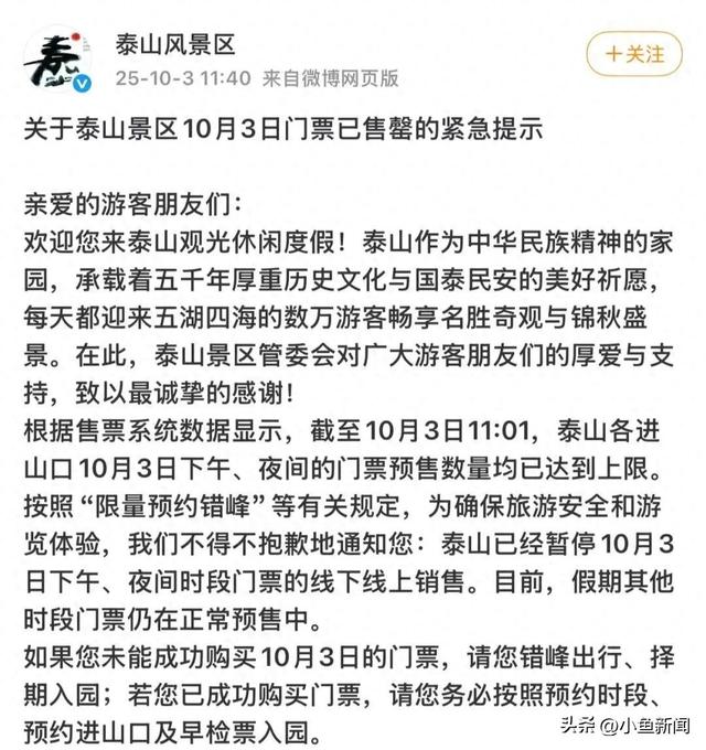 突遇降雨大风！知名景区紧急提醒