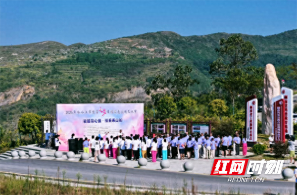 冷水江：七夕文化节浪漫启幕 生态成果与传统温情共绘文明画卷