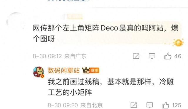 OPPO Find X9系列外观确认：左上角矩阵DECO
