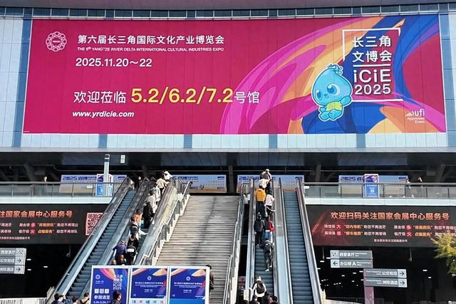 江苏展区交易总额443.42万元，第六届长三角文博会圆满落幕