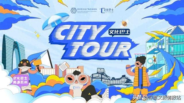 美遇苏州 文化漫游 | 文化巴士活动年度精彩回顾