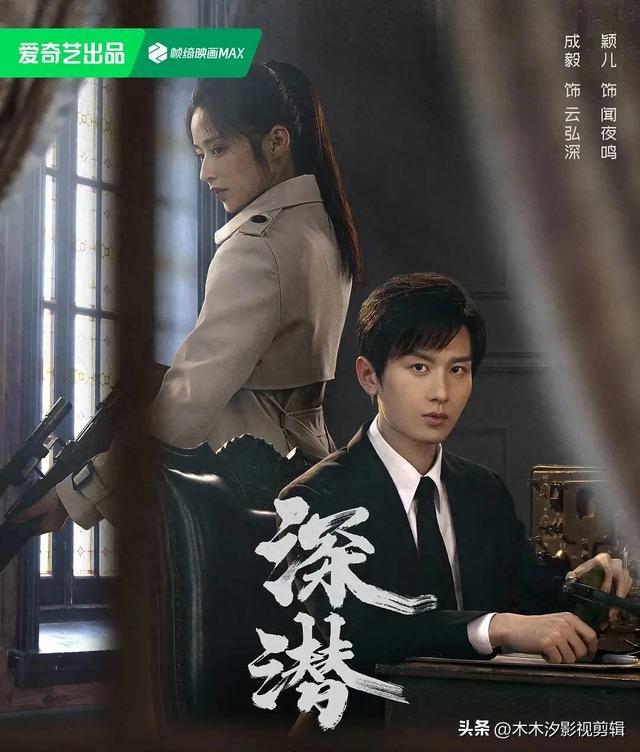 成毅主演的电视剧（推荐成毅主演的10部电视剧）