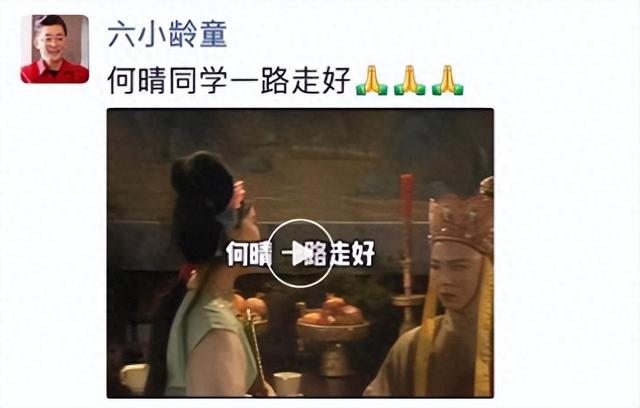 六小龄童发文悼念何晴，当年她在火车上被《西游记》导演一眼看中