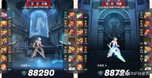 DNF:三大神豪曝光!温庭筠、帝剑无天、旭旭宝宝!一个比一个豪