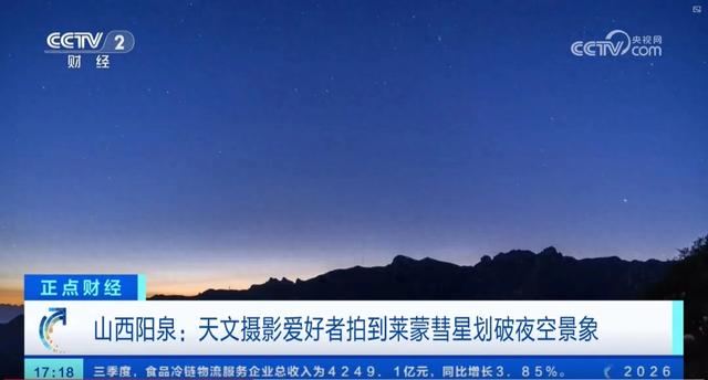 又上央视!千年一遇的罕见天象在山西阳泉拍到了