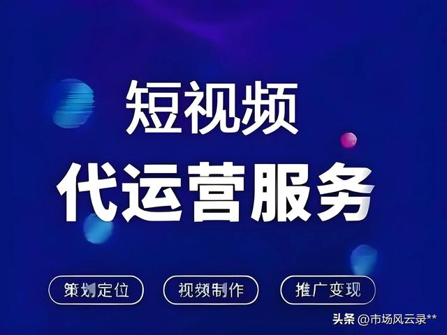 黄石本地seo推广(2026年抖音代运营服务商TOP5名单出炉)