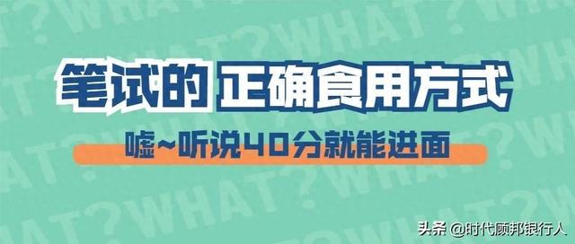 人行面试考什么（人行笔试特点及题型题量分析）
