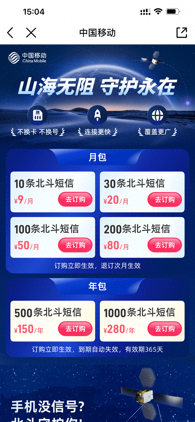 啥是卫星通信，我们具体如何使用？