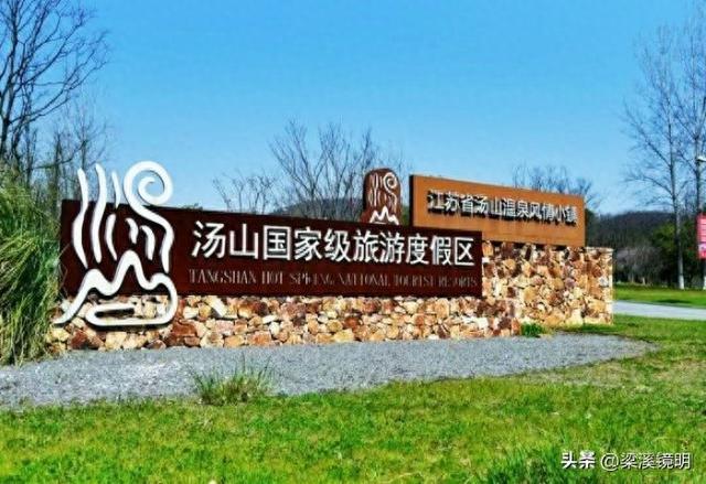 大雪时节，来汤山金乌公园晒暖阳、泡温泉（上）