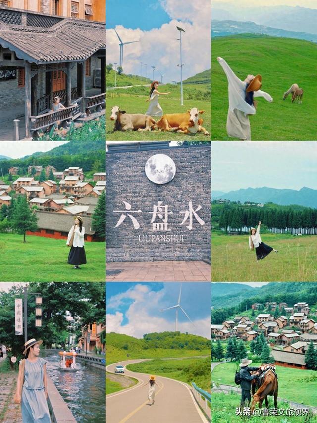 凉都六盘水漫游记：在云端与烟火间解锁三日诗意