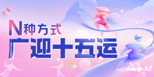 海珠湖十五运会主题打卡点上新，花海湖景与广州塔同框出镜