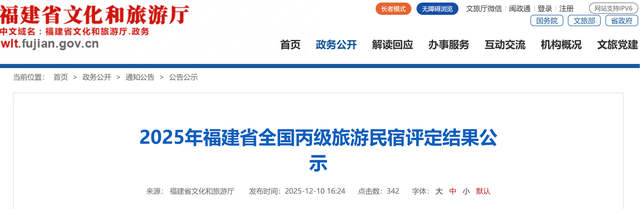 公示！福建拟新增22家全国等级旅游民宿