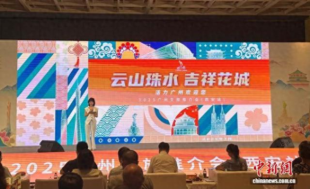 长安与羊城“握手” 唐风粤韵共话文旅融合