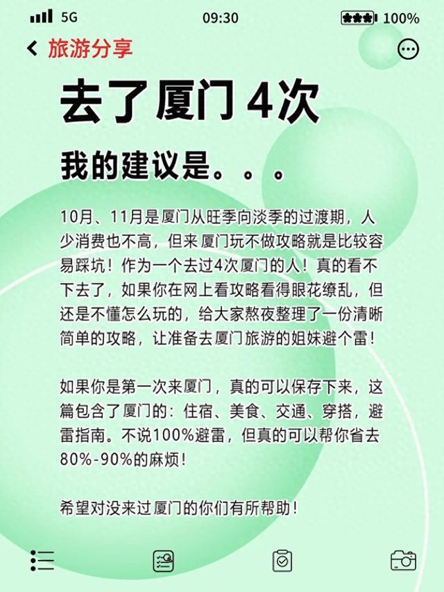 2025年11月2日 第78页