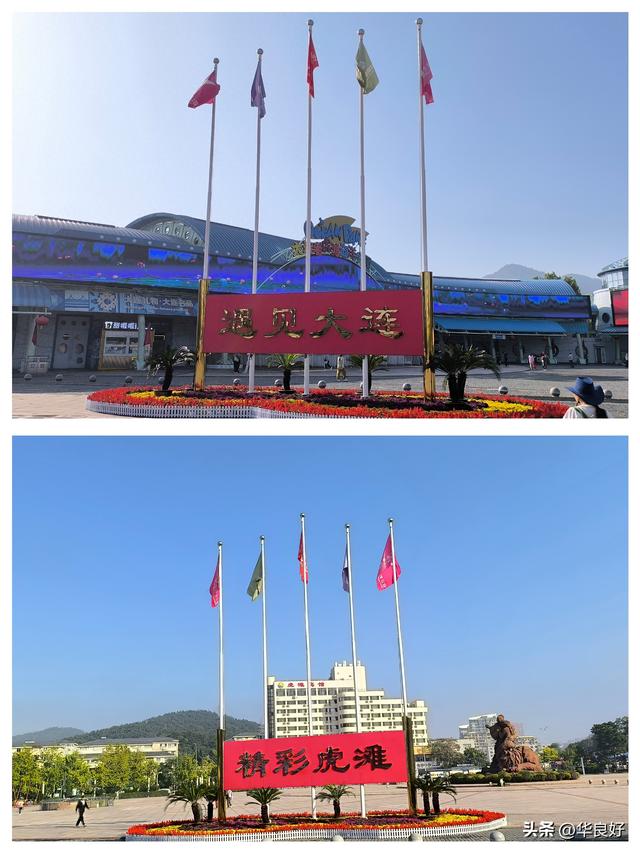 遇见虎滩——寻北之旅（三十六）