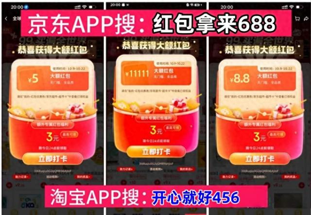 2025双十一终极攻略：淘宝京东红包满减全解析，省钱秘籍看这篇