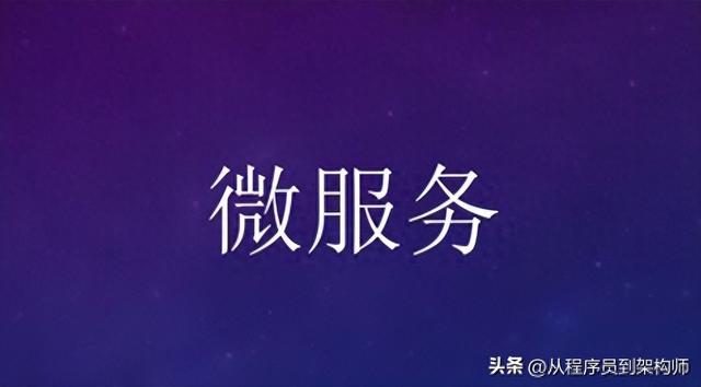 还在为微服务头疼？3 年开发亲历：从 47 个服务崩溃到单体重构